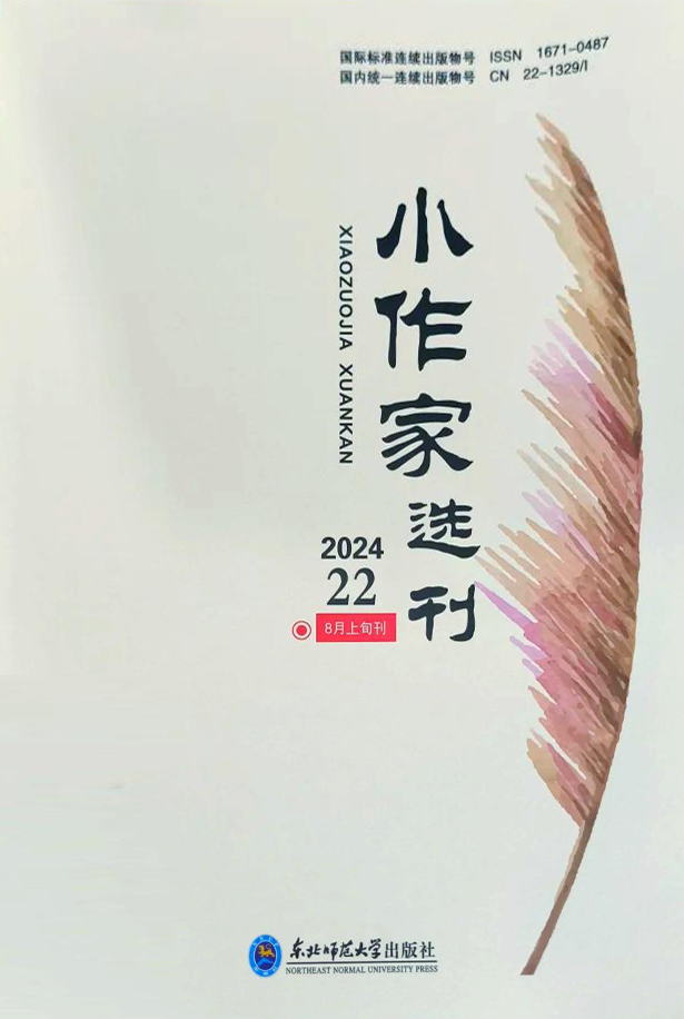 2024年22期
